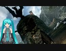 初音ミクがskyrimを実況プレイし始めたんだが【初音ミクのskyrim 1】