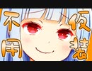 ハロウィン、もうトリックの一点張りでなんとかなるのでは？？？？