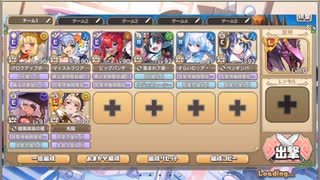 モンスター娘TD　スペシャルチャレンジ　9-4（イベ産Lレア+Eレア以下）