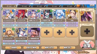 モンスター娘TD　スペシャルチャレンジ　9-5（イベ産Lレア+Eレア以下）