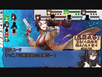 【シノビガミ】ななくちでモンタージュ：Side2[鞍馬/前半戦]