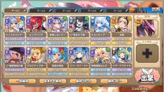 モンスター娘TD　スペシャルチャレンジ　9-6（イベ産Lレア+Eレア以下）