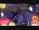 【CROSSOUT/クロスアウト】 Halloweenなのでお化けになります-機体作りながら Halloweenのお話-【pvp/ゆっくり実況】