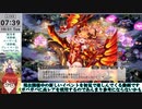 【モン娘TD】1.5th Anniversaryイベント「らすかるとりっく.fes」E-3 闇夜に舞う、熱血の翼