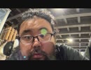 藪。 2023/10/30(月) 18:41開始 ハロ新
