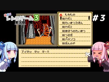 琴葉姉妹とシャドウゲイト。#３