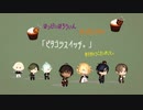 [MMD刀剣乱舞]ピタゴラスイッチ　あんこーる(おさんぽのみんな源氏と鶯も)