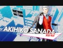 【P3リメイク】『ペルソナ３ リロード』真田明彦(CV.緑川光)  キャラクター紹介