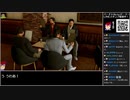 バーチャルいいゲーマー VS レジェンドレスラー食事会(龍が如く極2)【Twitch切抜き】