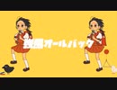 「強風オールバック」を歌ってみました ゆろ