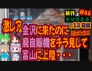 総走行距離4123キロ！挙動不審な西日本九州弾丸ドライブ旅2023 #68