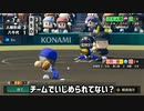 【栄冠ナイン】打率.053【パワプロ2023】