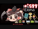 ＋無知なゆっくりがelonaを実況プレイ＋＾５９９（＾１４１７）