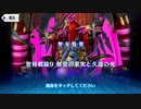 【Fate/Grand Order】聖杯戦線 ～白天の城、黒夜の城～ 聖杯戦線9 Part.01