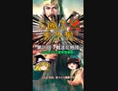 三國志８リメイク大予想21 戦法と特技