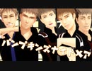 【進撃のＭＭＤ】ジャン達で『パンプキンズナイトメア』