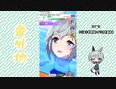 【実況】ウマ娘 プリティーダービー番外地592【セイウンスカイ育成編6】
