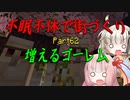 【Minecraft】紲星あかりの不眠不休で街づくり　Part62「VOICEROID実況」