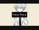 【UTAUcover】アイボリストオリ - 真泉ヨウ