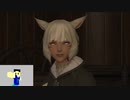 20230720 【FFXIV】一般人のフリートライアル生活　51日目2枠目　メインクエストがっつり編part3【生放送TS】
