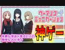 【ウーマンコミュニケーション】恥ずかしがることは無い､人は皆無意識の内に淫語を言っているんだから Chapter1【実況】