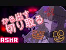 【ASMR】裏表ひまりとかぼちゃ頭カービング