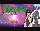 最終回 全人類ふたなり美少女になれば世界は平和になりますTerraria1.4.4実況