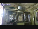 【うなる】【走行音】嵐電 四条大宮→嵐山 モボ106(20231021)【つりかけ】