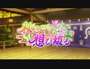 【ウマ娘 プリティーダービー】秋さびて、想ひ綴る Part.01