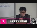 【有料会員向け】中野塾 第19回 蔵出しシリーズ
