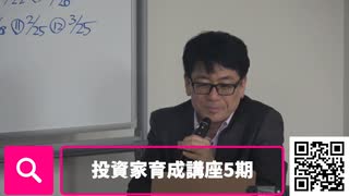 【有料会員向け】中野塾 第19回 蔵出しシリーズ