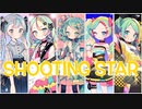 SHOOTING STAR / 杉P feat. 初音ミク