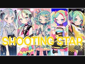 SHOOTING STAR / 杉P feat. 初音ミク