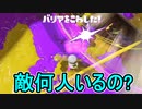 【日刊スプラトゥーン3】ランキング入りを目指すダイナモ使いのXマッチ実況プレイSeason4-60【Xパワー2564ガチアサリ】