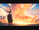 【社会人が歌う】DAYBREAK FRONTLINE【シュガー】