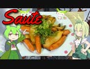 【うちの御飯】  シャウエッセンは正義!! カレー味のシャウエッセンとエリンギ炒めを作るのだ!!