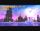 【FF14】第4回光戦格闘倶楽部inタレイア主催者視点エウロギア戦【PvP】