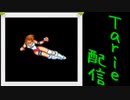 [MUGEN]  実況付きP操作 Tarie配信_347キャラ目  マーiシャ・アiターバiック