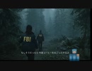 【ALAN WAKE2をやっていく！】チャプター１：FBIの女性捜査官、湖のほとりにある田舎町、何も起きないはずはなく