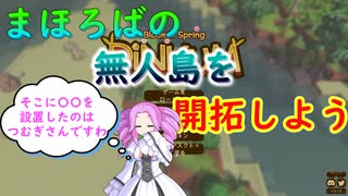 【Dinkum】まほろばの無人島を開拓しよう～Part4～【CoeFont】【VOICEVOX】【COEIROINK】