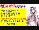 【FEH_1235】「 ヴェイル 」ガチャの話してく！　『 優しき竜 ヴェイル 』　神階ヴェイル　神階英雄　ファイアーエムブレムエンゲージ　【 ファイアーエムブレムヒーローズ 】