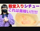 【殿堂入りレシピ】つくれぽ１万超えの美味しいシチュー【作ってみた】