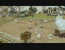【字幕プレイ】FF紀行・LIGHTNING RETURNS FINAL FANTASY XIII編 #20