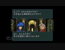 【実況】ファイアーエムブレム 聖戦の系譜 #129(終章11)　