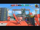 [rin] スプラトゥーン３ part.28 ランク12 レギュラーマッチ ※スプラは実践ありきのゲームなので、解説することないから、スプラの動画・生放送投稿やめてもいい？泣編 [不定期] プレイ動画