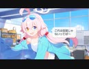 水着ホシノ「これは仮装じゃないってばぁ～」ノノミ、セリカ、シロコ、アヤネ【ハロウィンボイス】