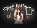 【しのしめ】Happy Halloween【踊ってみた】