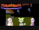 【#2】スプラッターハウスわんぱくグラフィティを遊ぶずんだもんとゆかりさんあかりさん【レトロゲーム】