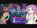 DAVE THE DIVERやるよ　part21【ソフトウェアトーク実況】