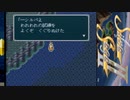 【実況】白銀の物語　シルヴァサーガⅡをしよまいけ　part31